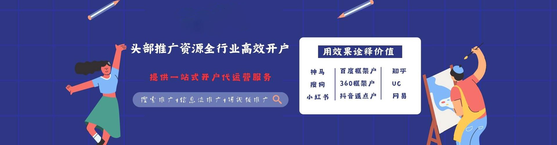 屏山百度信息流