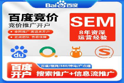 百度推广案例：从零到一的蜕变之路