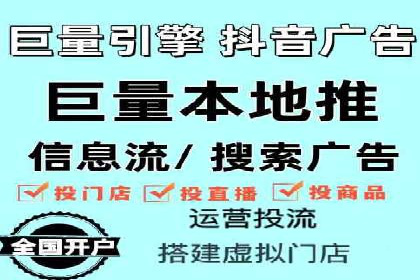 信息流开户攻略：让你轻松成为高手